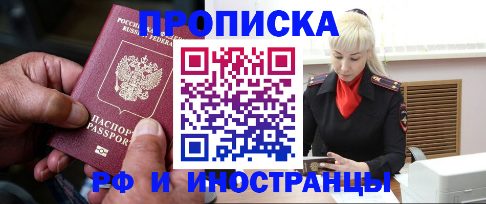 временная регистрация для всех в Ненецком АО