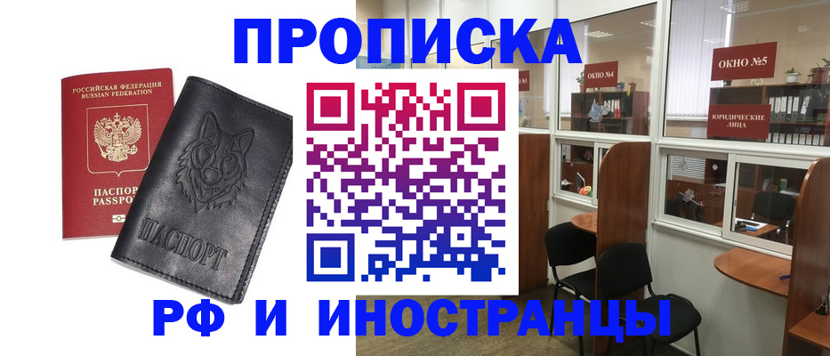 прописка ребенка в Ненецком АО